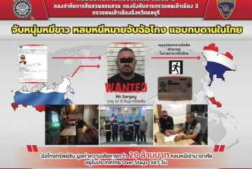 Анонос изображения к новости Бежавший из России бизнесмен был задержан в Таиланде