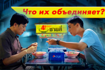 Лапша - реклама тайской сети макашниц