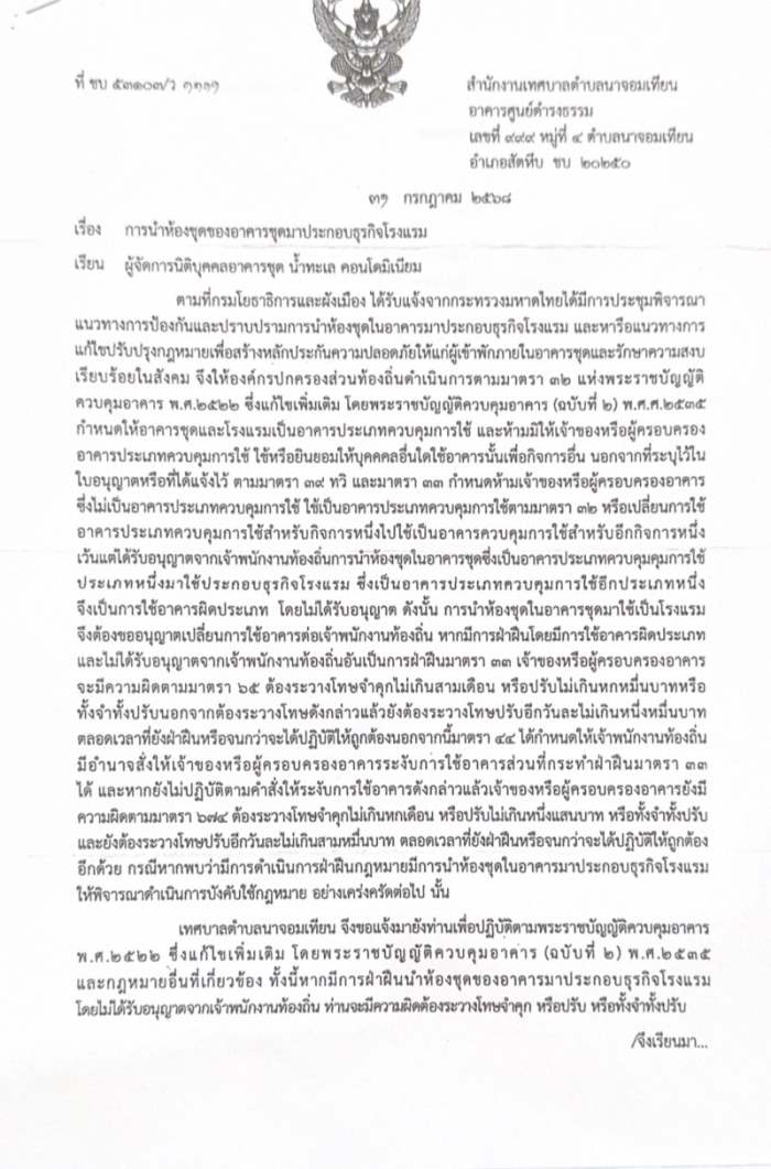 Закон о краткосрочной аренде в Таиланде: что нужно знать Закон о краткосрочной аренде в Таиланде: что нужно знать