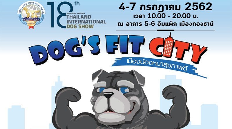 Международная выставка собак в Бангкоке 4-7 июля