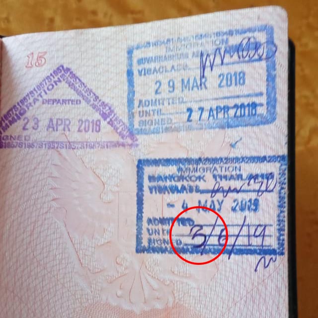 Поменял в паспорте дату со 2 июня на третье
