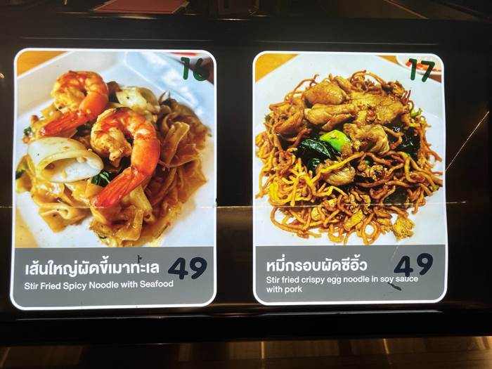Где вкусно и дёшево поесть в Паттайе: легендарный фудкорт Pier 21 с ценами от 39 батов Где вкусно и дёшево поесть в Паттайе: легендарный фудкорт Pier 21 с ценами от 39 батов