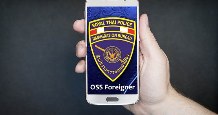 OSS Foreigner - мобильное приложение для упрощенного 90-дневного отчета