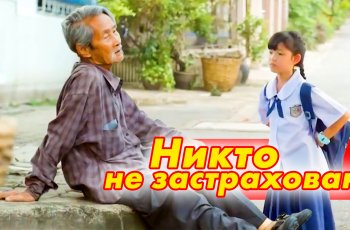Шедевральная тайская реклама про защиту прав человека