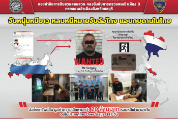 Бежавший из России бизнесмен был задержан в Таиланде