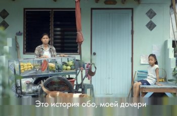 "Ананас". Вдохновляйте своих детей на обучение. Тайский рекламный ролик с глубоким смыслом.