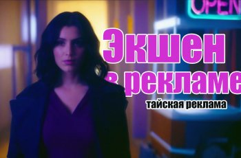 Бесплатное решение: Крутая боевая реклама, не хуже Джона Уика