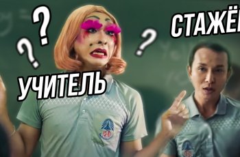 Ржачная тайская реклама «Другой учитель» - доверили бы своего ребёнка такому учителю?