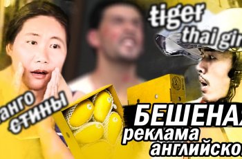 Зачем надо учить английский язык? Ответ в тайской рекламе на сайте GrandisVillas