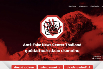 Новости Таиланда: Фейсбук по паспорту, снижение ограничений в Бангкоке и очередное продление COVID-визы