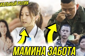Мамина забота - трогательная тайская реклама про родительскую заботу