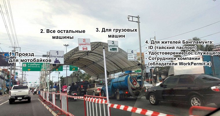 Вот и Паттайя стала режимным объектом. Мышь – не проскочит