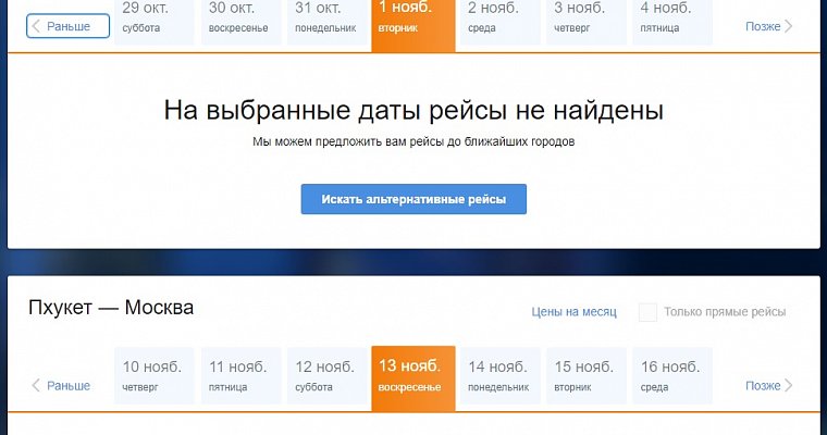 Срочная новость: Аэрофлот планирует начать прямые перелеты в Таиланд в конце октябре