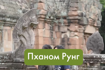 Храм Пханом Рунг - исторический памятник X века в Таиланде от семьи основателя Ангкор Ват