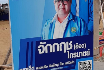 Анонос изображения к новости Предвыборные обещания тайских депутатов