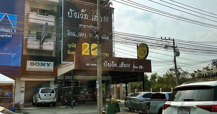 На сколько Таиланд стабильная страна?