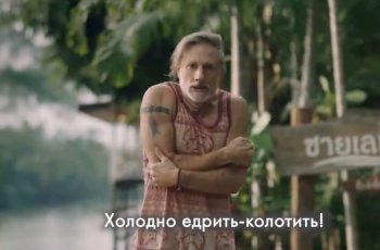 "Привередливый фаранг" - тайская реклама с юмором подносит нам очередной технологических шедевр азиатского рынка.
