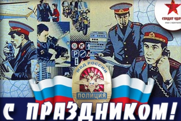 Анонос изображения к новости Поздравление из Таиланда в честь праздника сотрудникам полиции России
