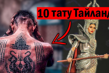 Изображение для анонса к статье - Топ 10 священных татуировок Сак Янт в Таиланде. Интересное видео
