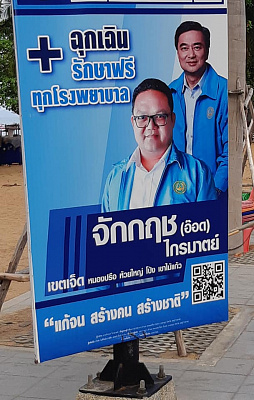 Изображение для новостной статьи - Предвыборные обещания тайских депутатов